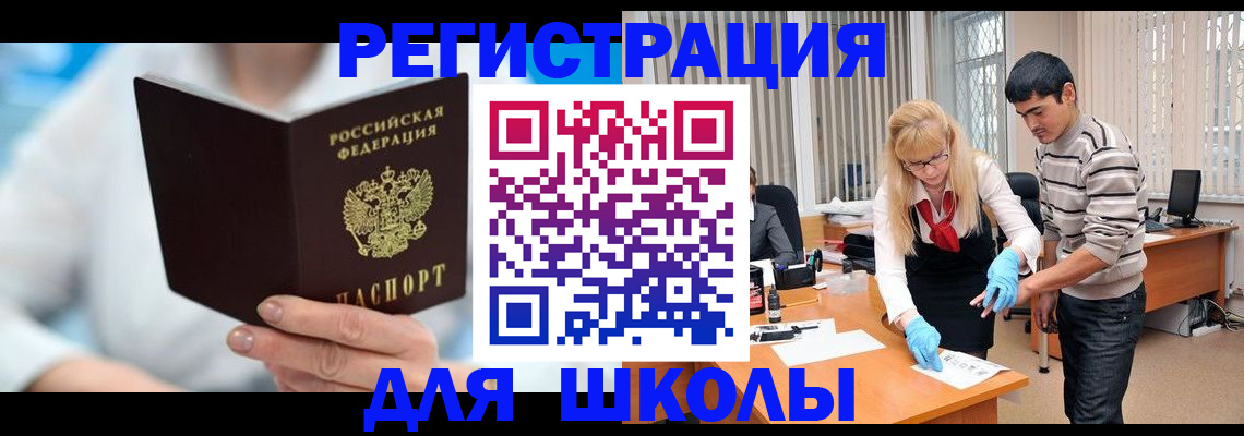 найти адрес прописки в Новомосковске